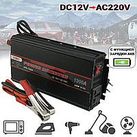 Перетворювач автомобільний інвертор напруги AC/DC 12-220 UKC 1300W +зарядка акумулятора