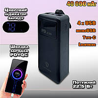 Мощный повербанк Power Bank LENYES 40000mAh-PD+QC (Реальная ёмкость), 4хUSB, MicroUSB, Type-C Черный ICN