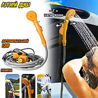 Летний душ с электрической помпой Camp Shower Auto Set туристический, питание от прикуривателя 12В ICN