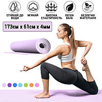 Коврик для йоги, фитнеса, туризма YogaLife 4 мм каремат спортивный коврик для гимнастики Сиреневый EXT