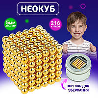 Магнитный конструктор Neocube Неокуб , Антистресс игрушка, 216 магнитных шариков по 5 мм Золото ICN