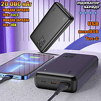 Power Bank повербанк Hoco J87A-20000mAh Micro-USB/Type-C, USB, LED индикатор, поддержка протоколов быстрой ICN