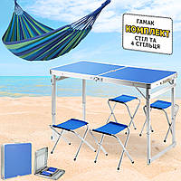 Туристический Складной столик для пикника алюминиевый усиленный с 4 стульями Синий+Гамак подвесной ICN