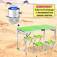 Стол для пикника усиленный туристический раскладной стол-чемодан зеленый+Лампа уничтожитель насекомых ICN