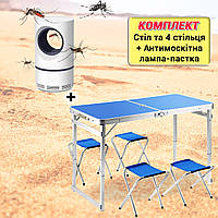 Стол для пикника туристический складной усиленный и 4 стула в чемодане Синий +Лампа от комаров ICN