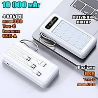 Power Bank повербанк Nomi 10000mAh LED фонарь, разъёмы USB, Type-C, micro USB Белый ICN