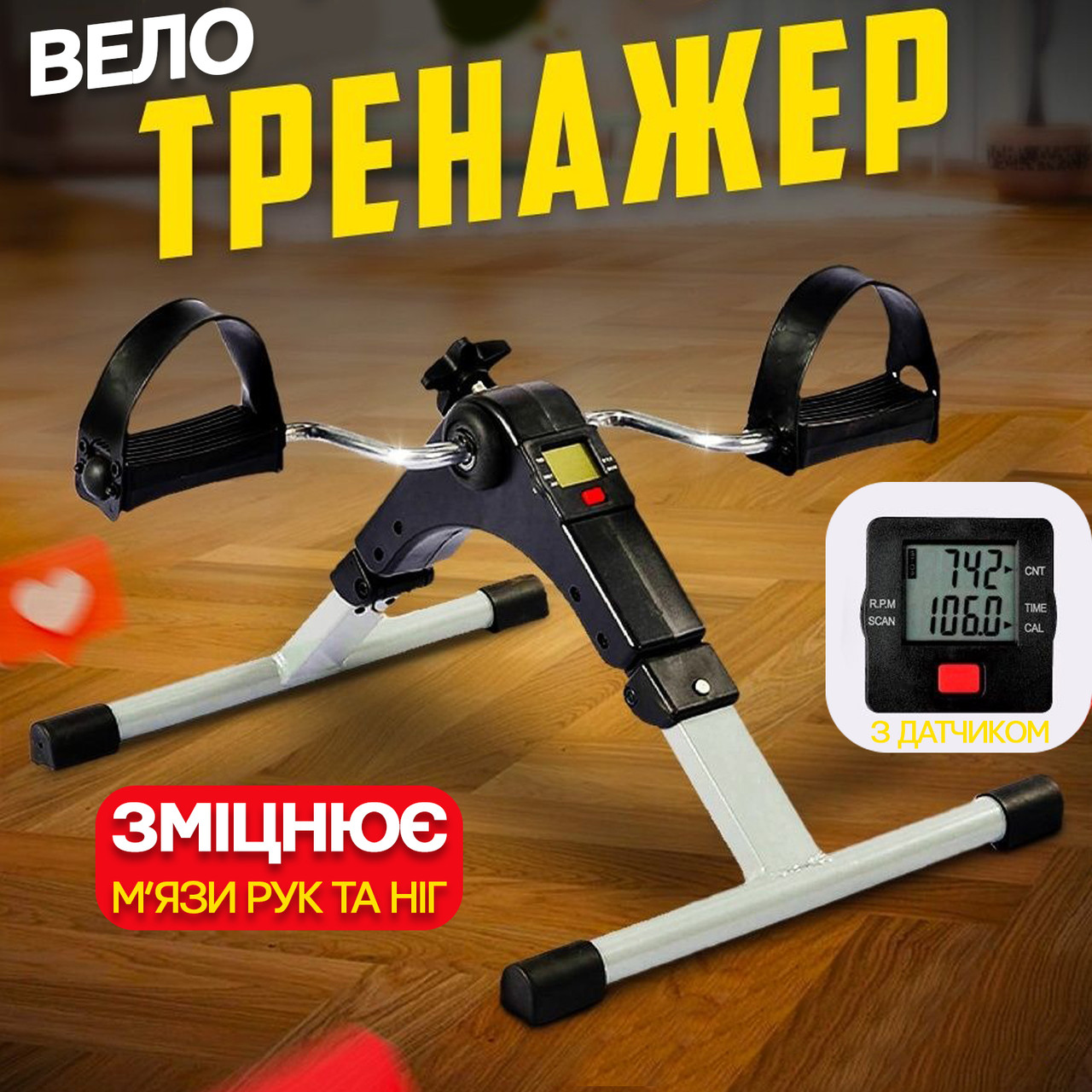 Мини велотренажер с дисплеем Mini Bike байк для реабилитации, домашний кардиотренажер, велоэргометр ICN - фото 1 - id-p1910670197