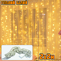 Светодиодная гирлянда-водопад занавес 2м*2м 200LED-WW для новогоднего декора, свет теплый белый ICN