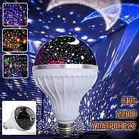 Лампа проектор звёздного неба в патрон E27 Star Master Bulb601-HX 6Вт, ночник, 3 цвета свечения, 220В ICN
