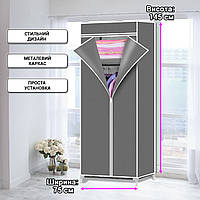 Складной тканевый шкаф текстильный раскладной HCX 9972 Каркасный шкаф для одежды 75/45/145 Серый ICN