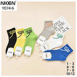 Кольорові шкарпетки для малюка Розмір: 1-3 роки (15147-1)