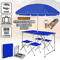 Комплект для кемпинга и пикника 3в1 раскладной стол со стульями Синий, с зонтом 1.8м и фонарь для кемпинга ICN