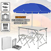 Набор туристический раскладной стол со стульями с зонтом 1.8 м для пикника, кемпинга в чемодане Белый ICN
