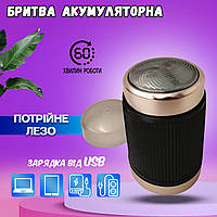 Електробритва міні бездротова BLAWLESS Portable Shaver HX-311 портативна бритва дорожня Чорна