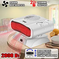 Тепловентилятор поворотный 90° RAF Fan Heater 2000W до 22 кв.м Обогреватель электрический, 3 режима ICN