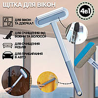 Двухсторонняя щетка для мытья окон Spin Mop 4 в 1 скребок для стекол, кафеля, зеркал, одежды 45*18 см ICN