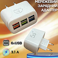 Сетевое зарядное устройство OUTPUT FAST CHARGER 5G на 6 USB портов 3.1А с функцией быстрой зарядки ICN