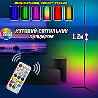 Кутовий RGB світильник на пульті керування Stand Light 1.2 м, лампа-торшер, різнобарвне світло