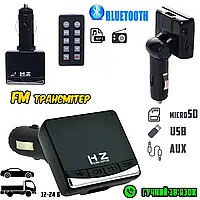 Автомобильный трансмиттер FM модулятор Incar HZ-18 12-24V с функцией громкой связи/2xUSB/AUX/microSD ICN