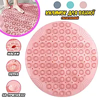 Круглый силиконовый массажный коврик для ванной Bath Mat нескользящий, с щётками 55х55х2см Розовый ICN