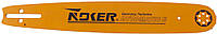 Шина для пилы Noker - 16" 400 мм x 0,325 x 64z Pro