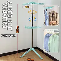 Стойка сушилка для белья Laundry 2 яруса, напольная сушка - вешалка, раскладная, с вращением ICN