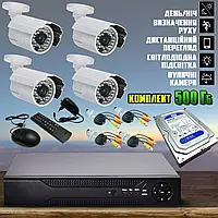 Комплект видеонаблюдения проводной 3G DVR 5504-5 метал, 4 камеры, регистратор + Жесткий диск 500Гб ICN