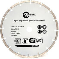 Диск алмазный Intertool - 230 мм сегмент