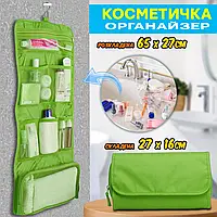 Косметичка органайзер Travel Cosmetic Holder 65х27см, дорожная сумочка раскладная, подвесная Зеленый ICN