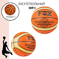 М'яч баскетбольний FOX-12 жовтогарячий зі смугою
