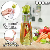 Стеклянная бутылка для масла с дозатором Stensol OIL BOTTLE 500 мл ICN