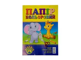 Кольоровий папір А4 14 аркушів односторонній, Дисней
