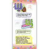 Віршики з наліпками Алфавіт Авт: Сікора Ю. Вид: УЛА, фото 4