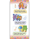 Віршики з наліпками Алфавіт Авт: Сікора Ю. Вид: УЛА, фото 3