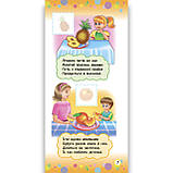 Віршики з наліпками Фрукти й овочі Авт: Сікора Ю. Вид: УЛА, фото 4