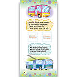Віршики з наліпками Транспорт Іграшки Авт: Сікора Ю. Вид: УЛА, фото 3