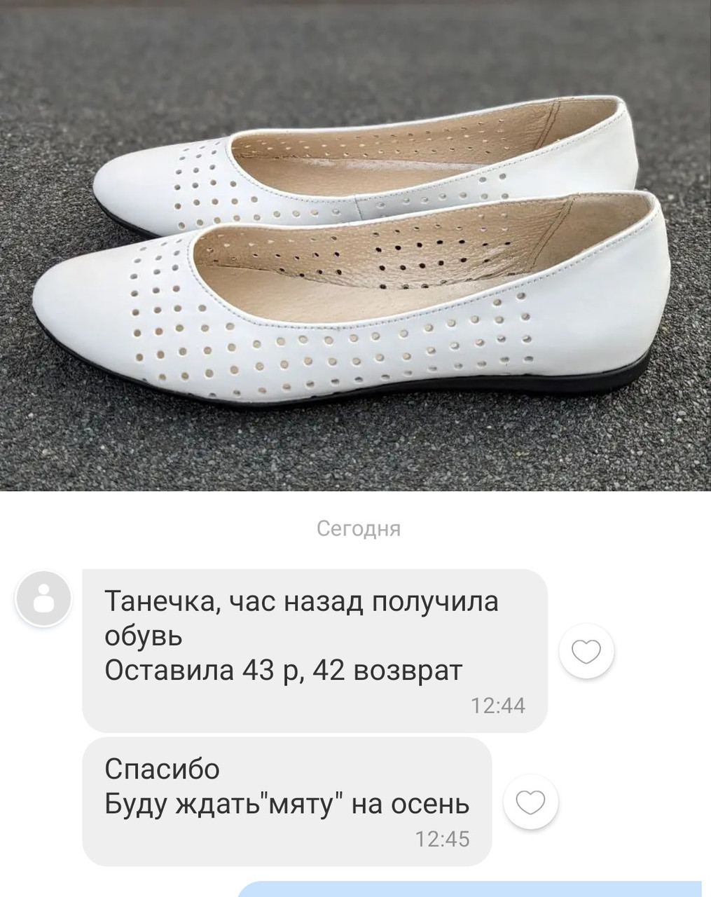 Відгук Балетки 162-4044