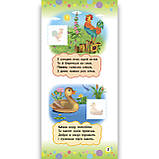 Віршики з наліпками Тварини Авт: Сікора Ю. Вид: УЛА, фото 2