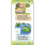 Віршики з наліпками Тварини Авт: Сікора Ю. Вид: УЛА, фото 3