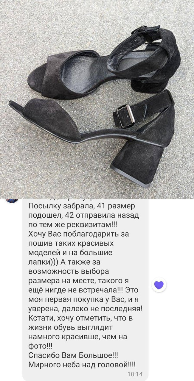 Відгук Босоніжки 329-3644-65-1