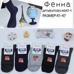 Чоловічі котонові шкарпетки Розмір: 41- 47 см (15158)