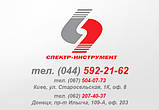 Пусковий пристрій Speed Start 1212 Telwin 829511 (Італія), фото 4