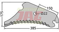 Нож 175x385mm, MWS Germany