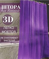 Штора для ванної та душу прозора 3D 180х180 фіолетова