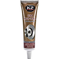 K2 CERA BRAKE GREASE 100ml високотемпературне мастило для гальмівної системи х20