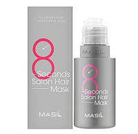 Маска для волос во флаконе Masil 8 Seconds Salon Hair Mask 50 ml