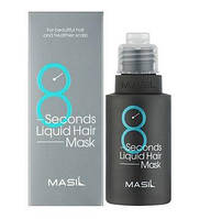 Маска для об'єму волосся і відновлення в флаконі Masil 8 Seconds Liquid Hair Mask 50 ml