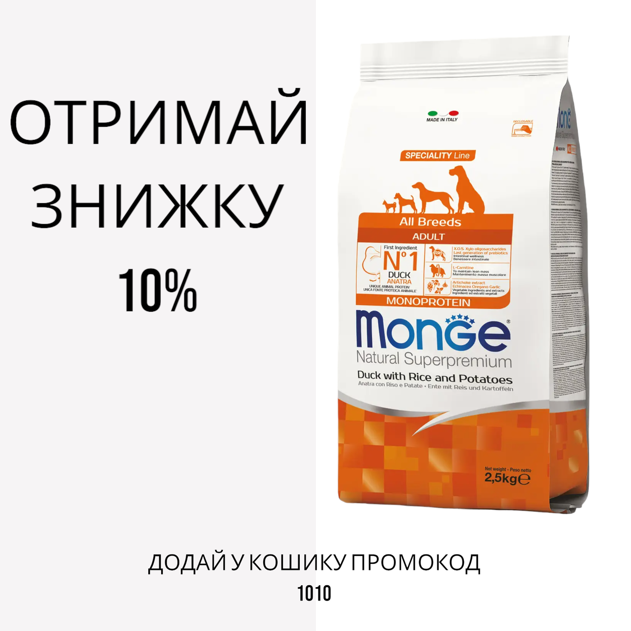 Monge (Монж) All Breed Adult Duck сухий корм для всіх порід з качкою, 2.5 кг