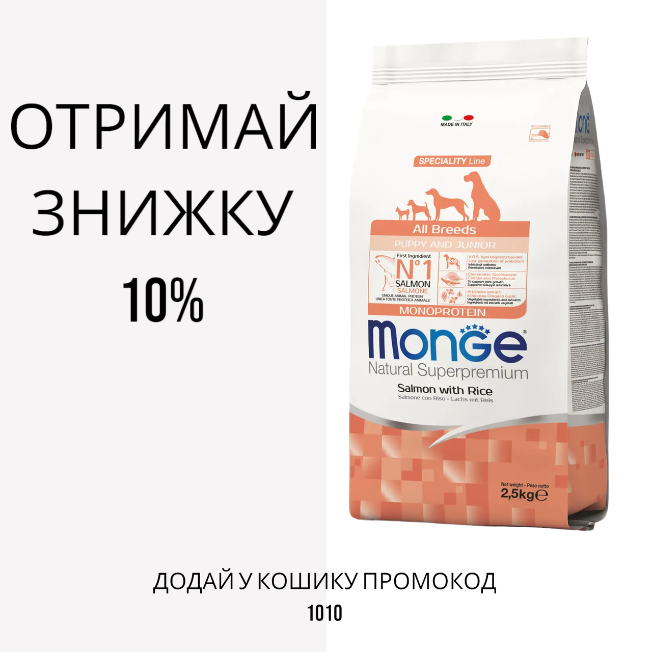 Monge All Breeds Adult Salmon & Rice сухий корм із лососем, 2.5 кг