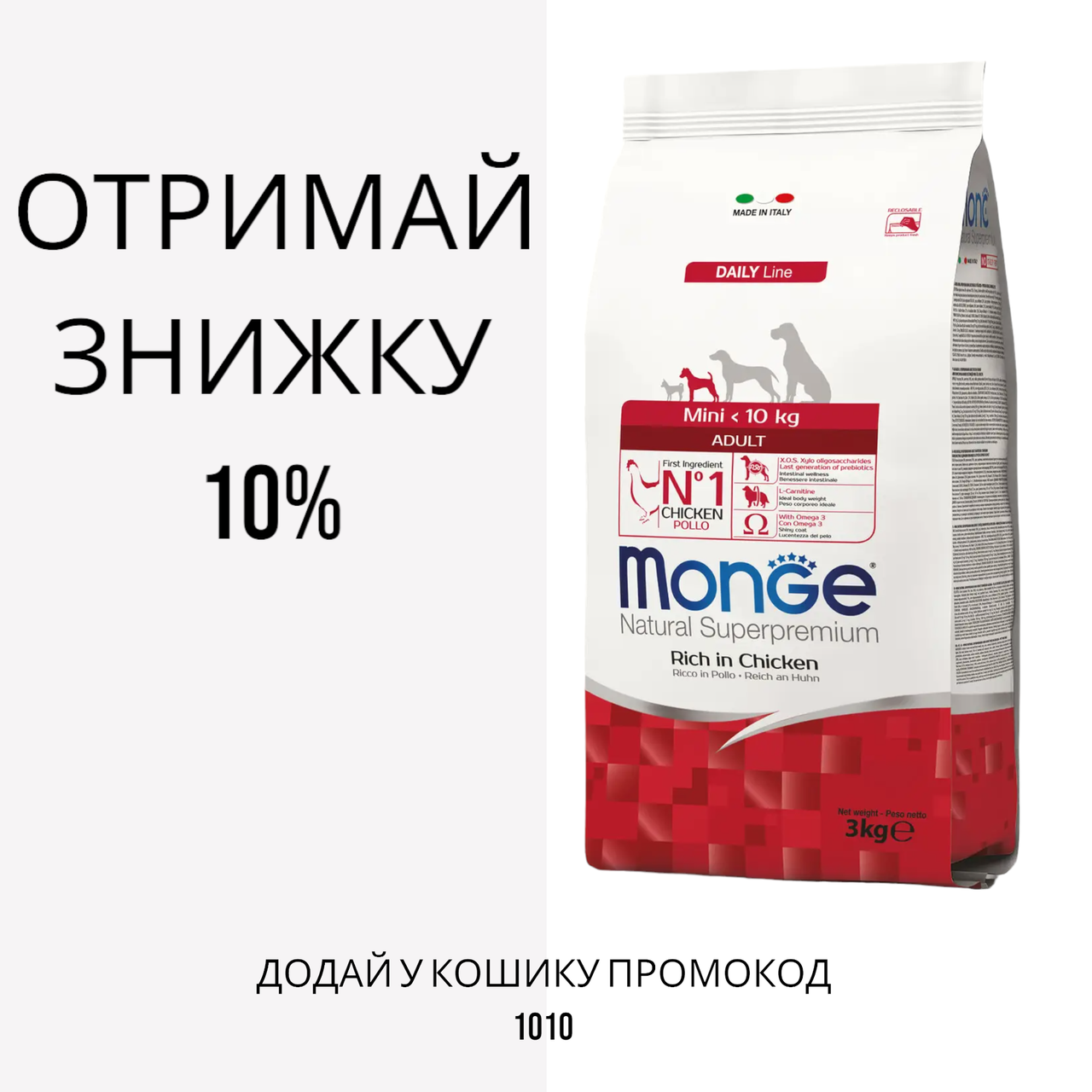 Monge Adult Mini корм для дорослих собак дрібних порід, 3 кг